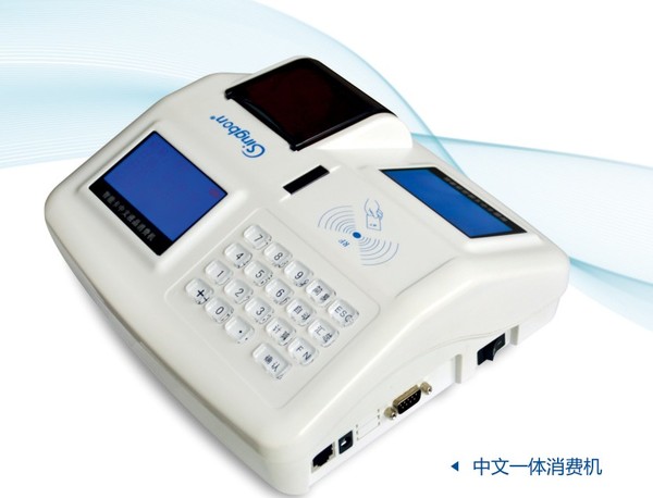 IC卡中文多通讯语音消费机（TCP/GPRS无线）