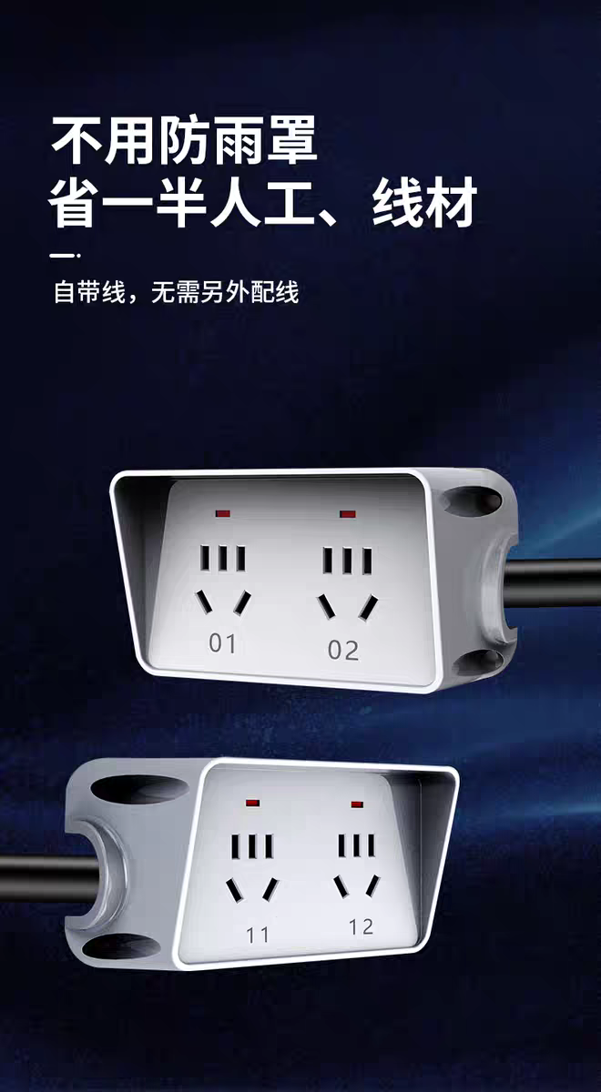 电瓶车充电桩带线双路插座
