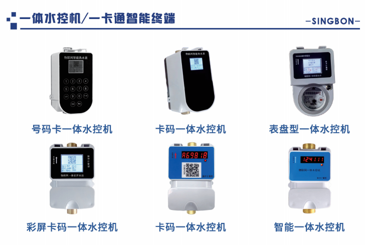 水控机生产厂家郑州兴邦电子 水控机生产厂家郑州兴邦电子