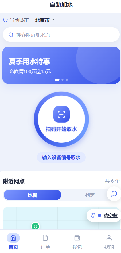 扫码首页.png