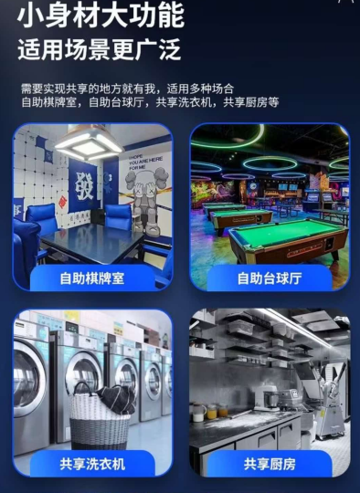 1786065999605540.png 扫码收费模块.png