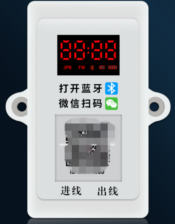 兴邦智能扫码收费控制器