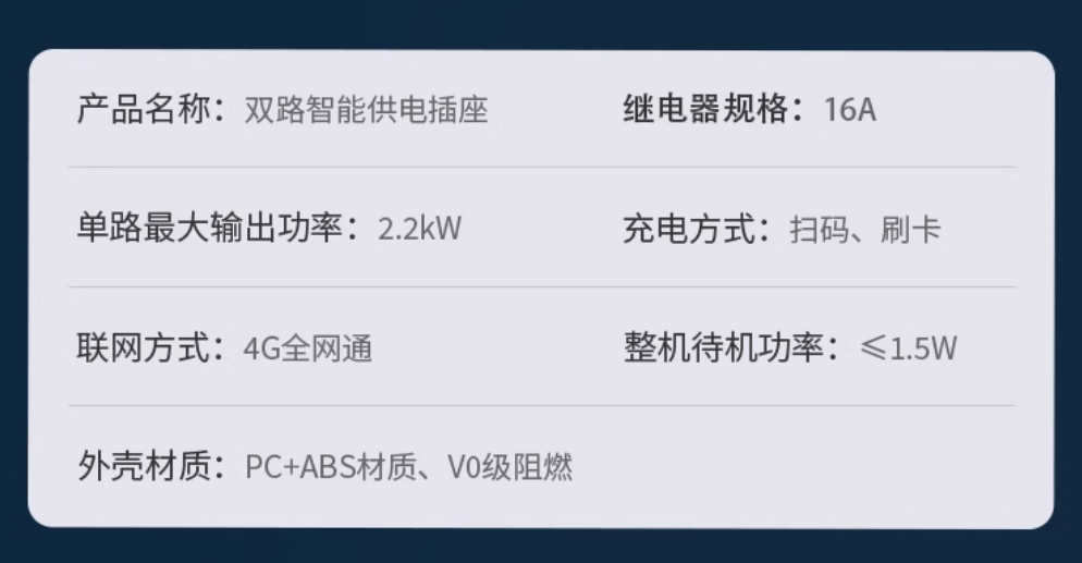 4G智能扫码充电插座2路 户外小区电瓶电动车充电桩家用刷卡